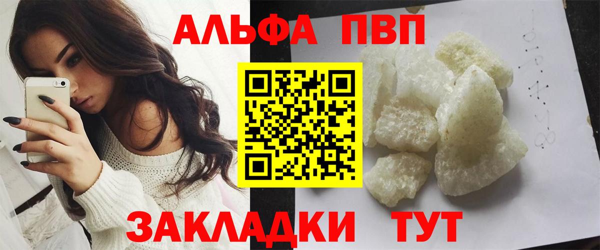 Альфа ПВП Соль  Alfa_PVP VHQ  Alfa_PVP мука  Alpha-PVP  Гай  Вход с VPN 