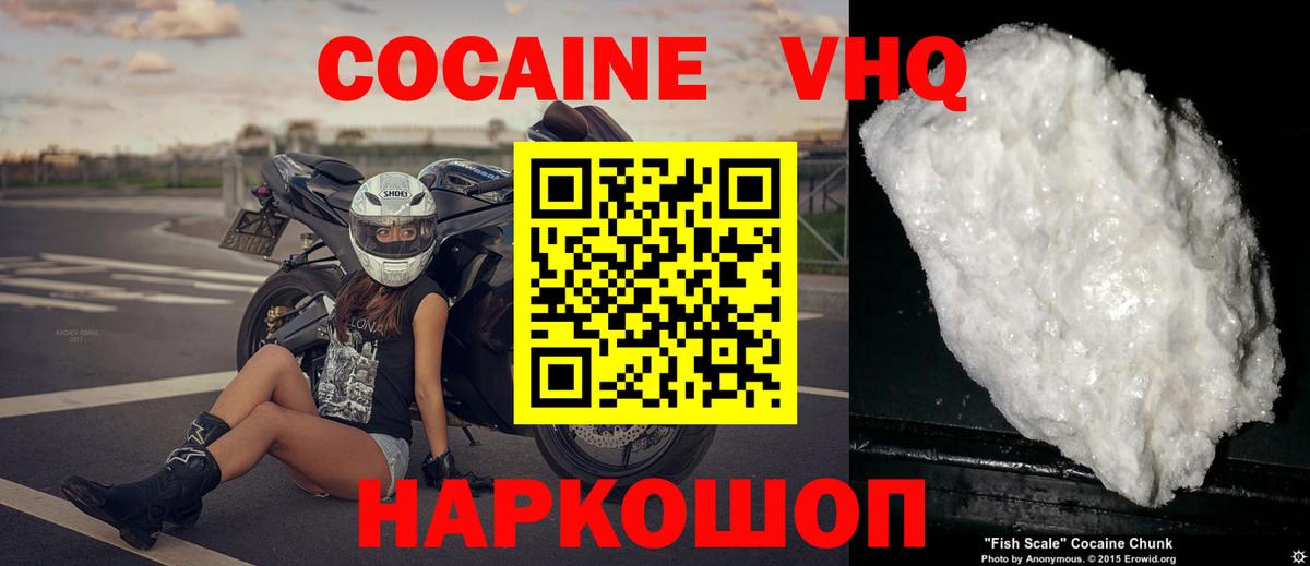 COCAIN VHQ  КОКАИН VHQ  что такое   Вход с VPN  Гай 