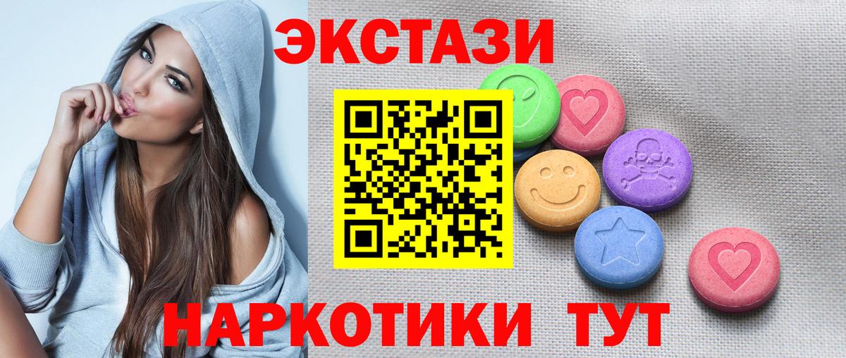 Гай  Экстази Philipp Plein  Ecstasy 300 mg  Вход с VPN 