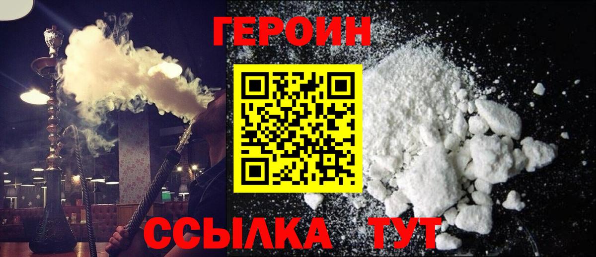 Героин хмурый Гай