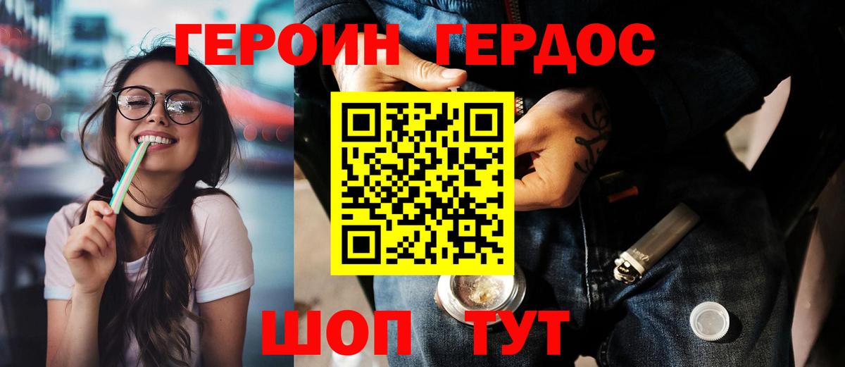 Героин  Вход с VPN  Гай  Героин гречка 