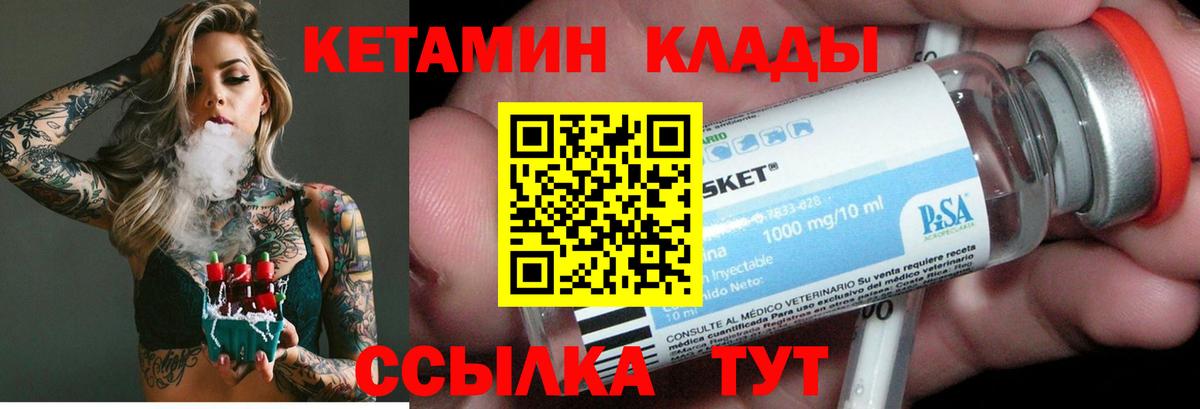 Кетамин VHQ  КЕТАМИН ketamine  Гай  Вход с VPN 
