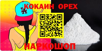 кокаин VHQ Краснодар