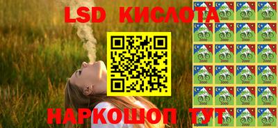 эйфоретик Краснокаменск