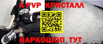 эйфоретик Краснокаменск