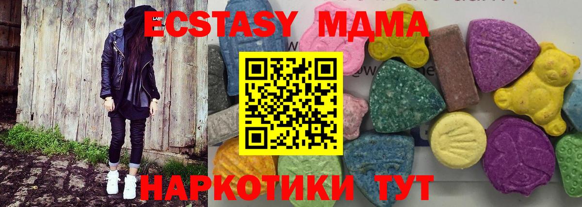 MDMA кристаллы  Вход с VPN  МДМА crystal  Гай 