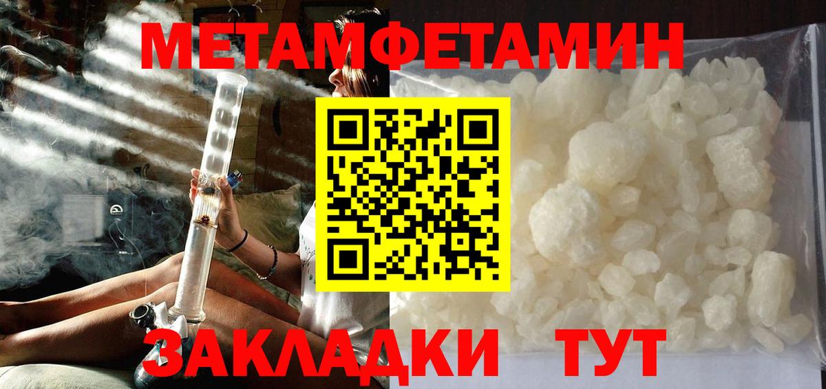 Метамфетамин пудра Гай