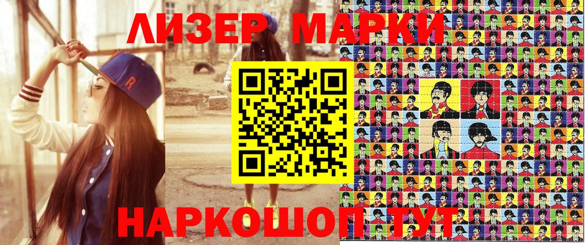 Марки NBOMe 1,5мг  Марки NBOMe  Гай  Вход с VPN 