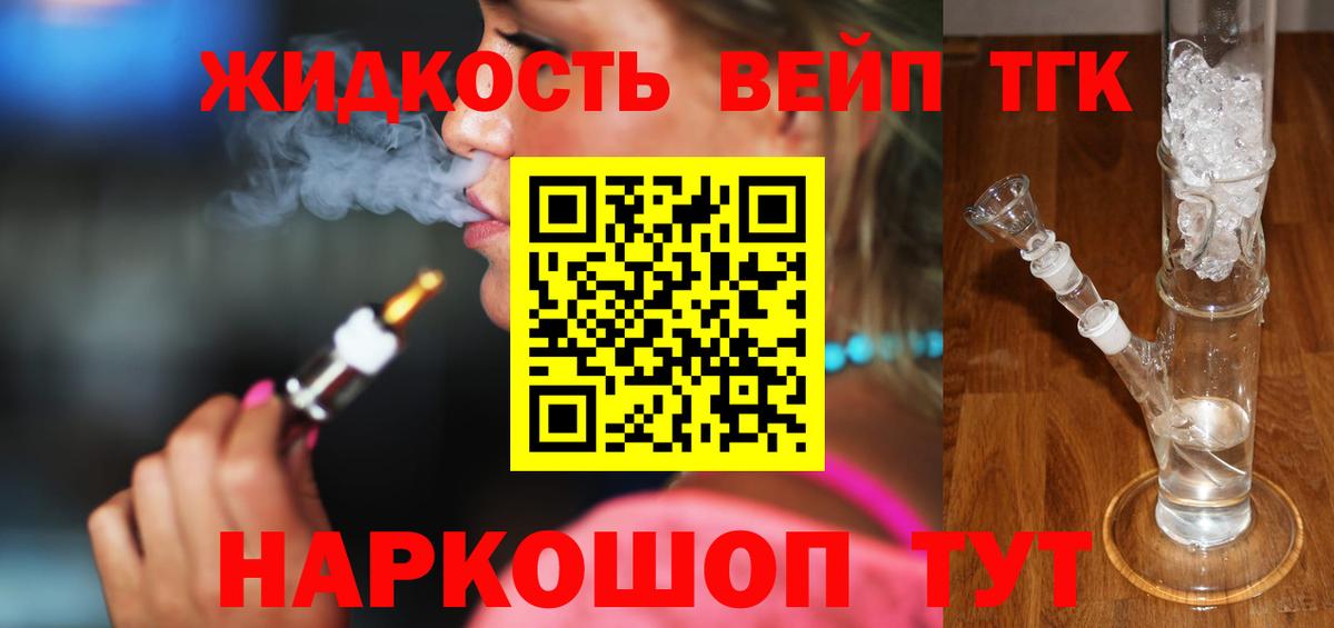 ТГК THC oil Гай