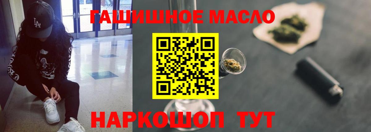Гай  Дистиллят ТГК гашишное масло  Вход с VPN 